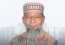 মুন্সিগঞ্জ ১ আসন জাতীয় সংসদ নির্বাচনে বিএনপি প্রার্থী শেখ মোঃ আব্দুল্লাহ সংসদ সদস্য নির্বাচিত