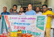 মুন্সীগঞ্জ জেলা এক্স- ক্যাডেটস এসোসিয়েশনের পক্ষ থেকে মাদরাসায় ইফতার সামগ্রী বিতরণ