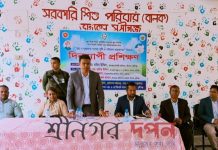 শ্রীনগরে উপজেলা প্রাণিসম্পদ দপ্তরের সচেতনতা বিষয়ক দিনব্যাপী প্রশিক্ষণ