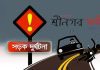 শ্রীনগরে ঢাকা দোহার সড়কে সড়ক দুর্ঘটনায় ইজিবাইক চালক আহত