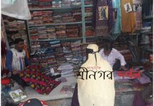 শ্রীনগরে শুরু হয়েছে ঈদের পোশাক কেনাকাটা
