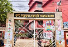 কবি নজরুল সরকারি কলেজে নেই নারী শিক্ষার্থীদের নামাজের স্থান, ক্ষুব্ধ নারী শিক্ষার্থীরা