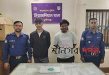 মুন্সীগঞ্জের সিরাজদিখানে ১০ পিচ ইয়াবাসহ দুই যুবক গ্রেফতার