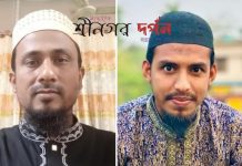 নতুন নেতৃত্বে বাঘড়া ইউনিয়ন জামায়াত, সভাপতি মুনীরুল ইসলাম,সেক্রেটারি খাইরুজ্জামান